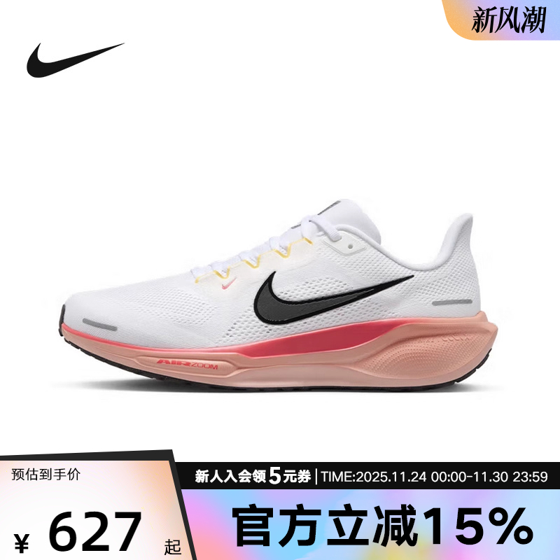 Nike耐克男鞋2025夏季新款PEGASUS 41飞马缓震运动跑步IB6656-108
