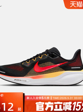 Nike耐克男鞋飞马PEGASUS 41缓震运动休闲训练跑步鞋FD2722-016