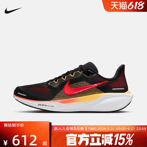 PEGASUS41缓震运动训练跑步鞋