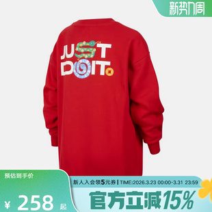 红色卫衣HV8955 针织套头衫 657 蛇年新年款 NIKE耐克男女童装