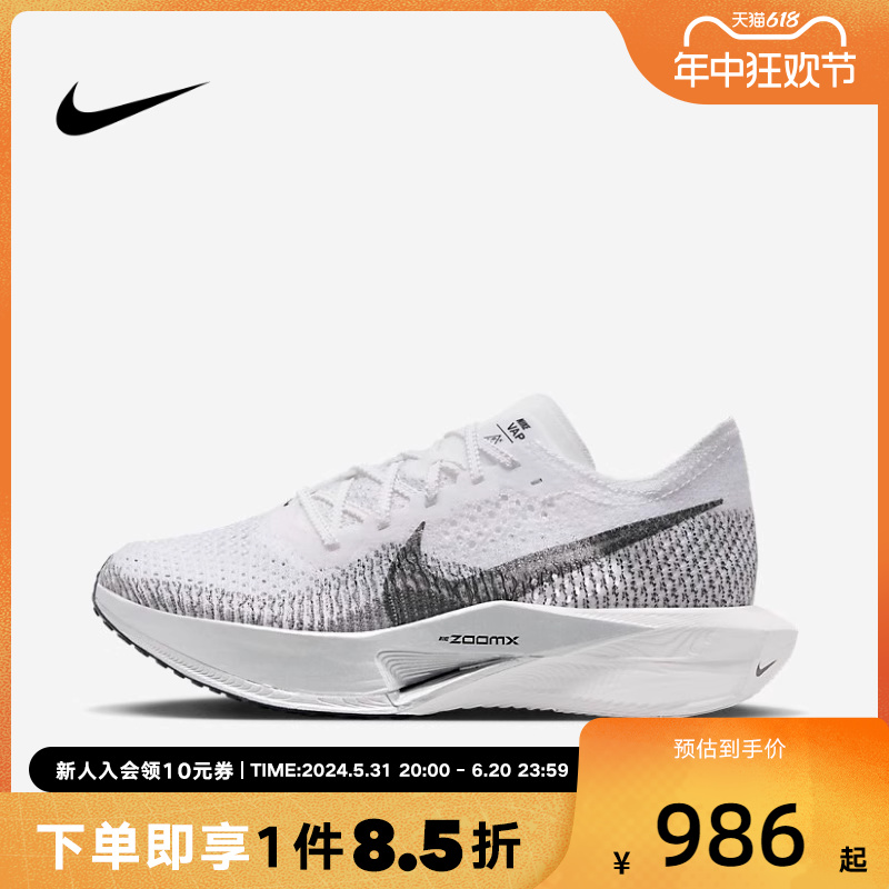 耐克女子碳板鞋VAPORFLY NEXT%3马拉松公路竞速跑步鞋DV4130-100-封面