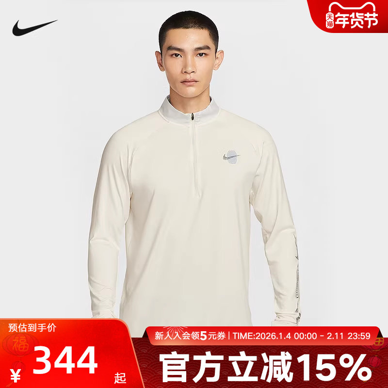 耐克男长袖T恤针织衫透气跑步上衣套头半拉链打底衫IM7429-133,运动服/休闲服装,运动T恤,淘宝优惠券,粉丝福利购,淘宝优惠卷