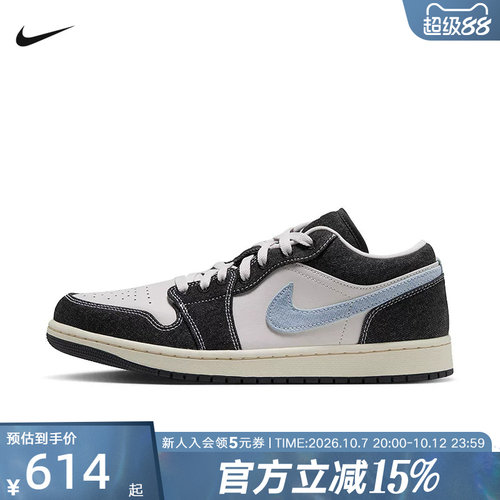NIKE耐克男鞋新款AIR JORDAN 1牛仔拼接AJ1板鞋休闲鞋 JA4395-041