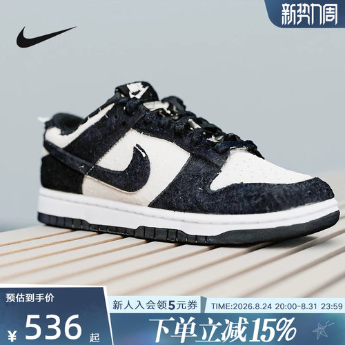 耐克男鞋Dunk Low Panda熊猫白黑翻毛皮低帮板鞋篮球鞋IB2990-100