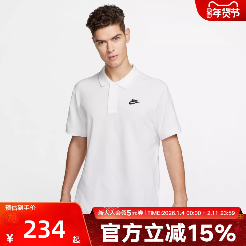 NIKE耐克短袖男翻领白T恤半袖运动棉亲肤舒适POLO衫CJ4457-100,运动服/休闲服装,运动T恤,淘宝优惠券,粉丝福利购,淘宝优惠卷