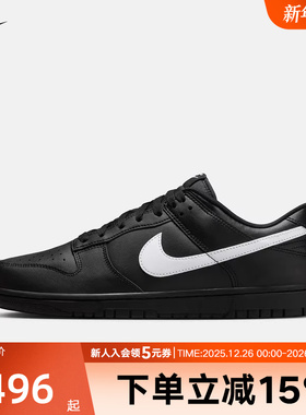 Nike耐克男鞋DUNK LOW RETRO黑色白勾运动休闲鞋滑板鞋IO7606-010