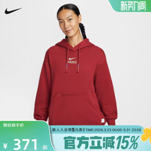 613 IQ3826 NIKE耐克2026春季 女子新年卫衣红色印花logo连帽套头衫