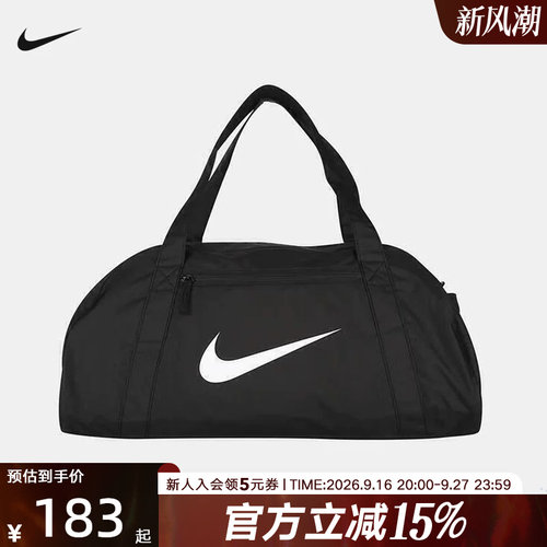 NIKE耐克男女包单肩包新款行李包健身包斜挎包运动包IH7961-010