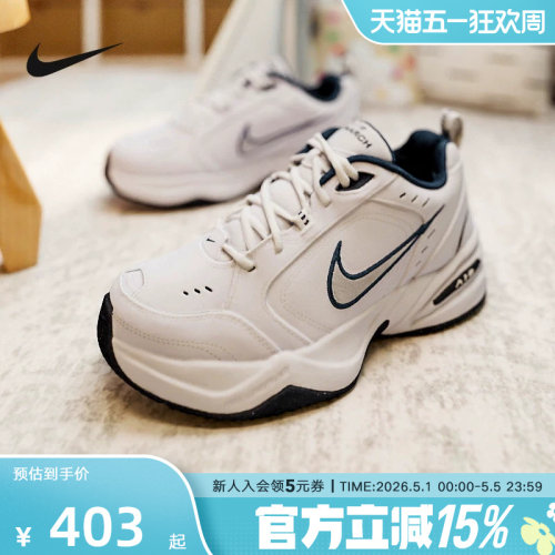 Nike耐克男女跑步鞋AIR MONARCHIV老爹鞋休闲运动鞋415445-102