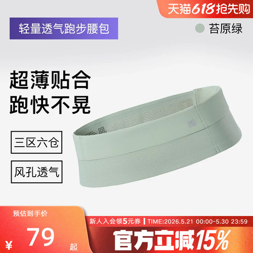 Keep跑步腰包运动手机袋骑行马拉松专用装备女男士户外贴身包