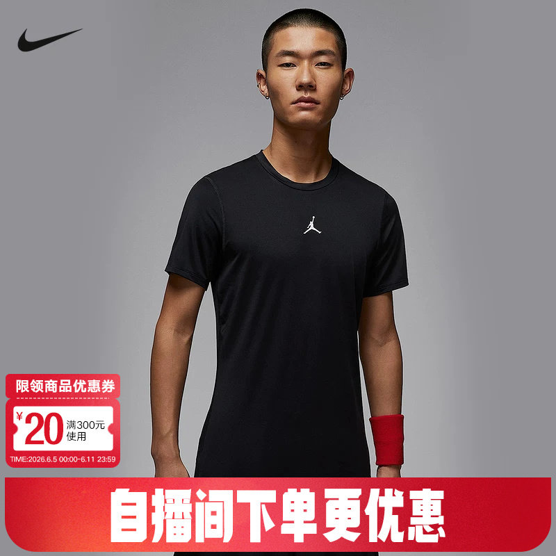 Jordan耐克DRI-FIT夏男子速干短袖T恤跑步运动紧身上衣HV4100-010