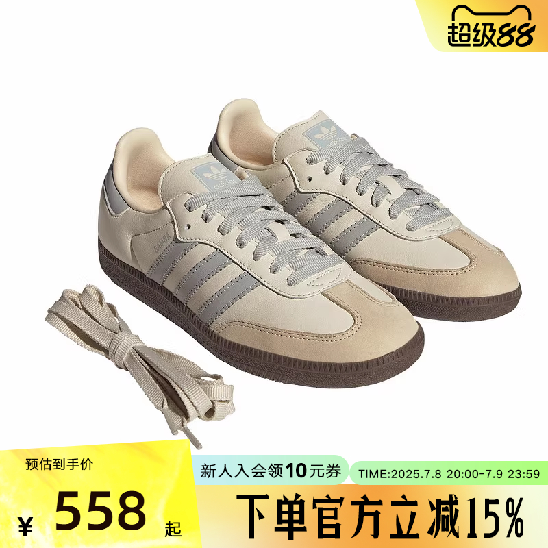 阿迪达斯2025春女鞋SAMBA经典运动鞋小白鞋德训鞋「T头鞋 JH7299