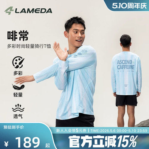 LAMEDA兰帕达宽松休闲长袖T恤户外运动跑步速干上衣羽毛球服