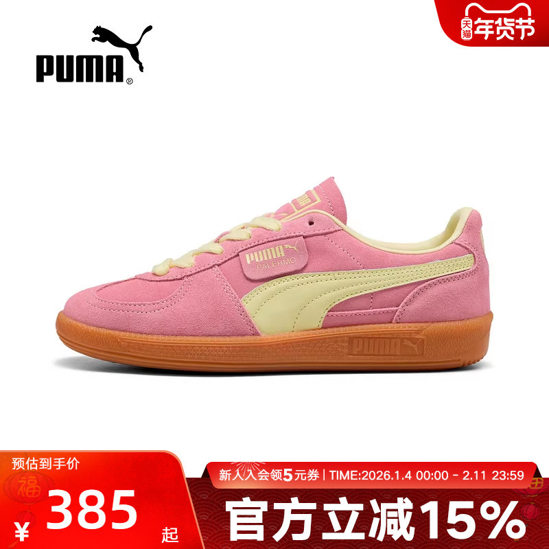 PUMA彪马板鞋冬季男鞋女鞋PALERMO复古运动休闲鞋T头鞋396463-64,运动鞋new,运动休闲鞋,淘宝优惠券,粉丝福利购,淘宝优惠卷