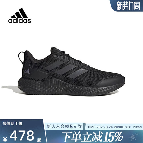 Adidas阿迪达斯男女跑鞋新款ALPHA黑武士轻便减震跑步鞋 IF0585