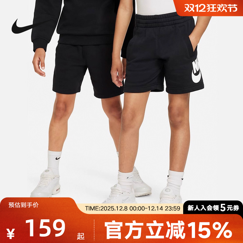 耐克Nike童装男女童装短