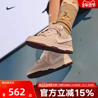 Nike耐克情人节限定DUNK女鞋粉色低帮毛绒大勾运动板鞋IQ1145-610