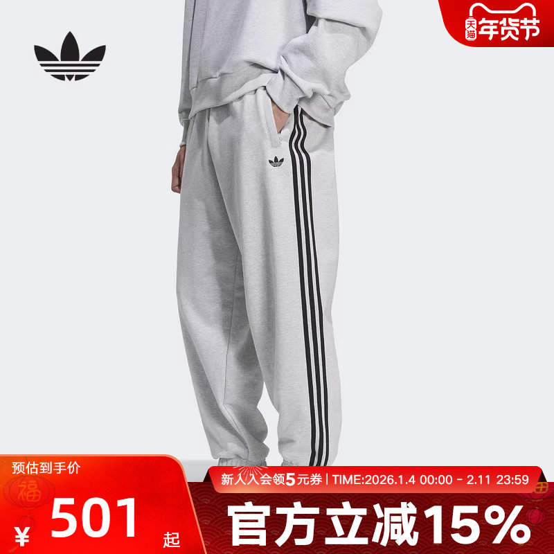 adidas阿迪达斯三叶草运动裤男毛圈布休闲宽松针织长裤 KC0119,运动服/休闲服装,运动长裤,淘宝优惠券,粉丝福利购,淘宝优惠卷