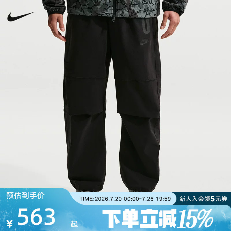 NIKE耐克男裤夏Dri-FIT速干梭织长裤运动休闲梭织长裤IU7637-010