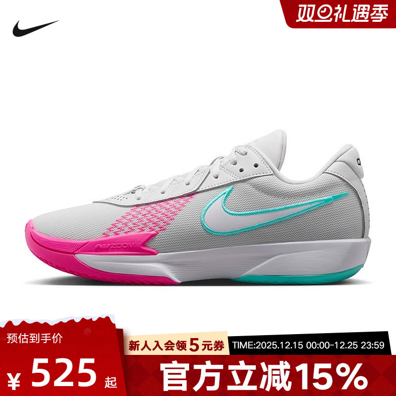 Nike耐克男鞋G.T.CUT ACADEMY运动鞋抗扭实战鞋篮球鞋FB2598-012