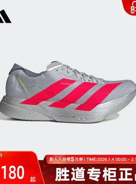 【尖货】阿迪达斯Adizero Adios Pro 4运动鞋马拉松跑步鞋JR6372