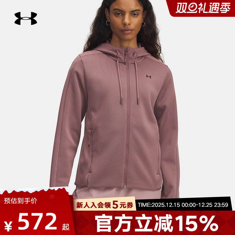 UA安德玛秋冬Essential Swacket女子训练外套抓绒夹克1378850-651