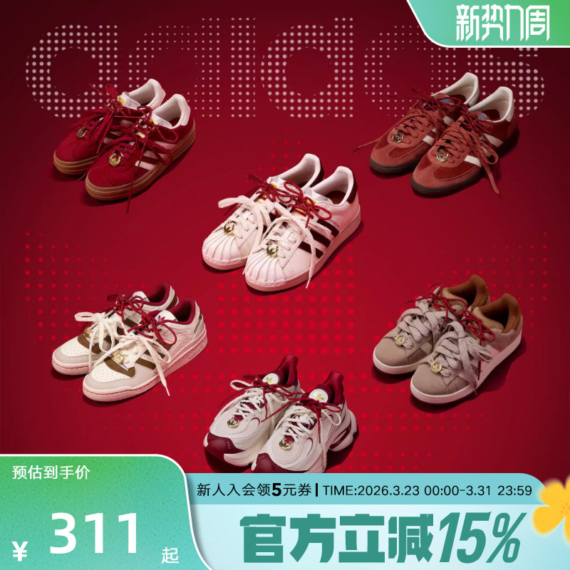 阿迪达斯CNY马年新春限定鞋 KJ6293 KJ4293 KJ8