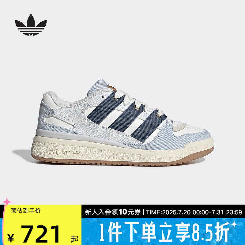 adidas阿迪达斯25秋男女同款运动鞋FORUM2000休闲篮球板鞋JS2486