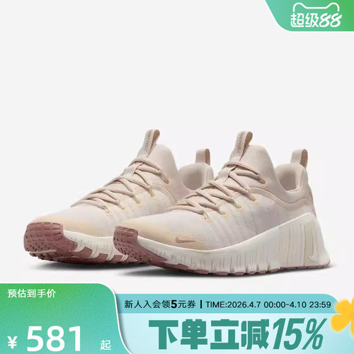 Nike耐克女子综合训练鞋