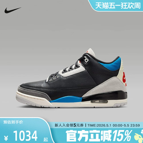 【大码】耐克男鞋AJ篮球鞋AIR JORDAN 3复刻复古休闲鞋IB8967-004 - 封面