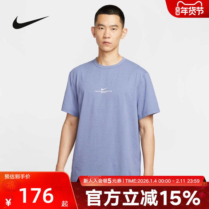 Nike耐克T恤HYVERSE DRI-FIT秋季男子速干短袖训练上衣IH8662-499,运动服/休闲服装,运动T恤,淘宝优惠券,粉丝福利购,淘宝优惠卷