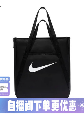 Nike耐克男女款单肩包休闲便携收纳运动挎包拎包休闲包IH7964-010
