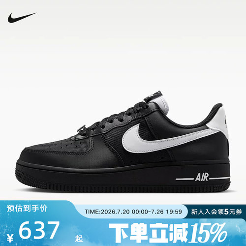 NIKE耐克女鞋AIR FORCE 1 '07经典板鞋复古运动休闲鞋IV4721-001