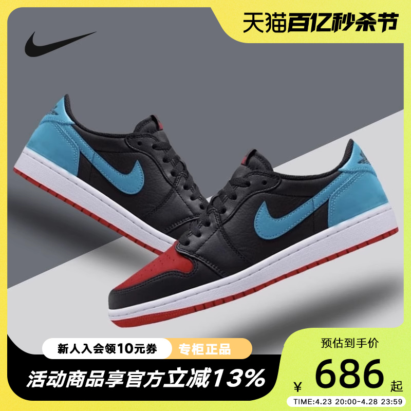 Nike耐克女鞋Jordan 1 AJ1反转警灯低帮复古板鞋篮球鞋CZ0775-046