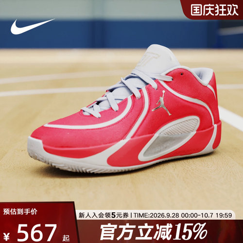 耐克男鞋TATUM 4 PREMIUM PF 红色塔图实战姆篮球鞋IO5031-600