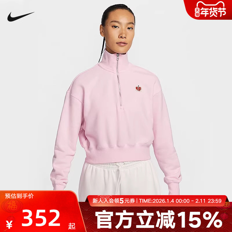 Nike耐克新款冬季女子PHOENIX休闲运动短款针织套头衫 HV8731-663,运动服/休闲服装,运动卫衣/套头衫,淘宝优惠券,粉丝福利购,淘宝优惠卷