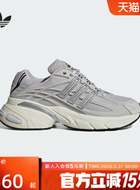 adidas阿迪达斯2026春男女鞋ADISTAR厚底增高运动老爹鞋 HQ7553