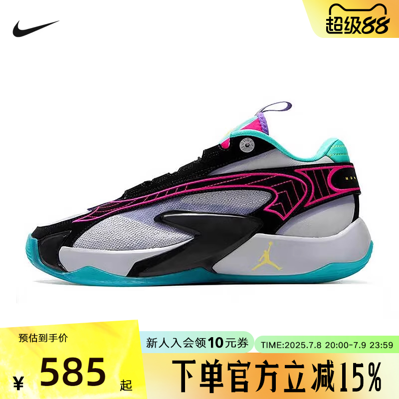 Jordan耐克男鞋LUKA 2 东契奇二代缓震实战运动篮球鞋DX9012-007