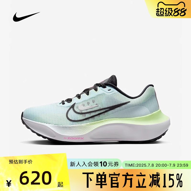 耐克运动女鞋ZOOM FLY 5缓震训练鞋竞速碳板厚底跑步鞋DM8974-401