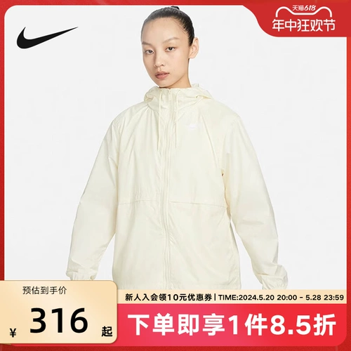 Nike Waterpronation Women's Sweet Jacte