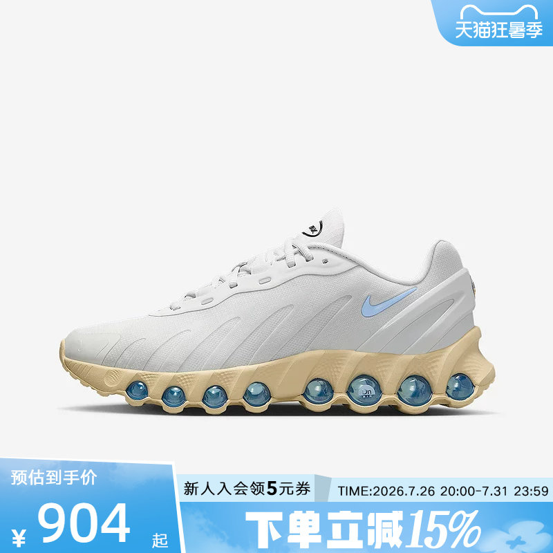 耐克AIR MAX DN8白色男子气垫缓震防滑运动复古跑步鞋IH4119-002