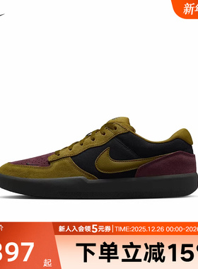 Nike耐克男鞋SB FORCE 58陆冲双翘滑板鞋低帮运动鞋DV5477-008