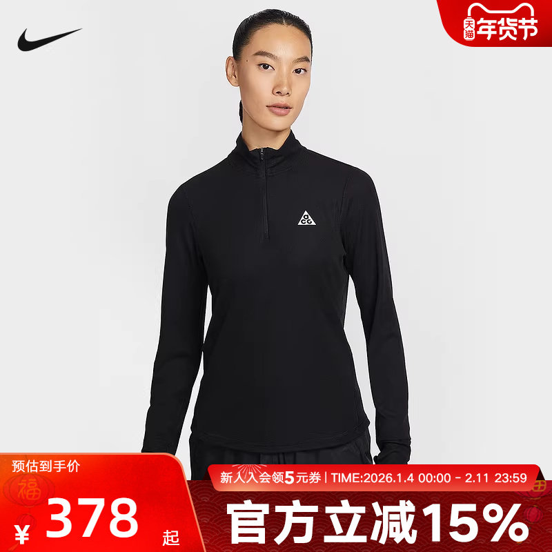 NIKE耐克Dri-FIT女子速干反光ACG越野跑上衣针织套头衫IO9648-010,运动服/休闲服装,运动卫衣/套头衫,淘宝优惠券,粉丝福利购,淘宝优惠卷