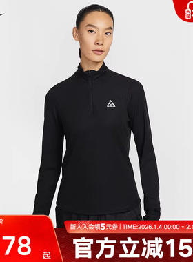 NIKE耐克Dri-FIT女子速干反光ACG越野跑上衣针织套头衫IO9648-010