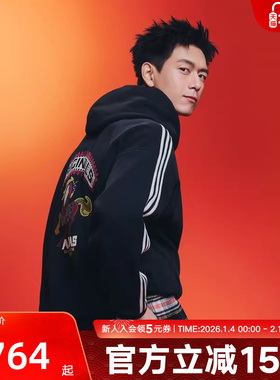 李现同款阿迪达斯新年款卫衣26男双面针织运动连帽套头衫 KT0645