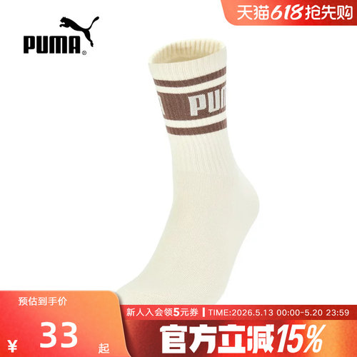 PUMA彪马春季新款男袜女袜清爽弹性跑步运动透气袜中袜947650-07