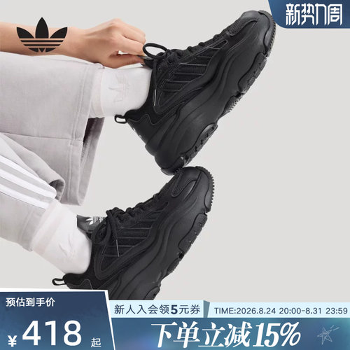 阿迪达斯OZGAIA女厚底老爹鞋