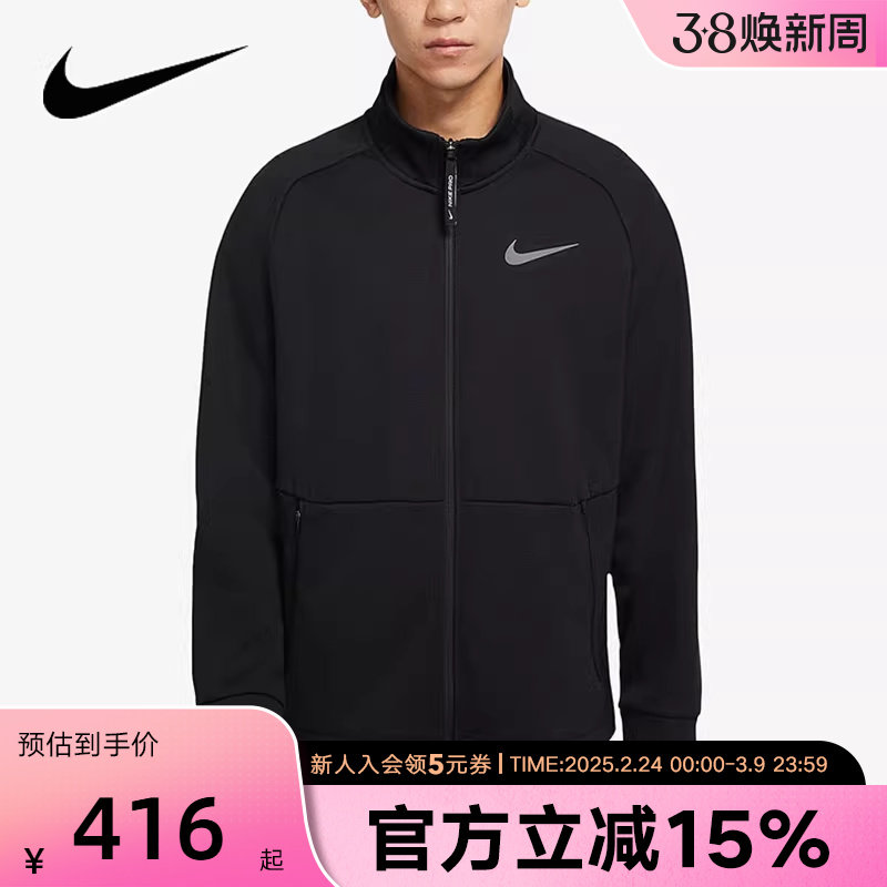NIKE耐克外套男装新款运动服立领拉链健身夹克黑色上衣DM5941-010