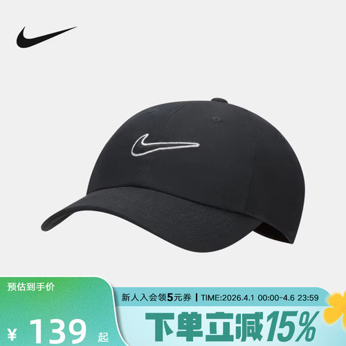 耐克男女帽冬季新款运动休闲帽棒球帽遮阳帽鸭舌帽FB5368-247