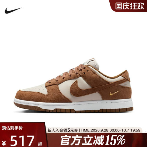 NIKE耐克女鞋DUNK小金勾拼色低帮复古板鞋翻毛皮运动鞋IO4244-200